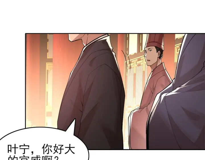 《再不死我就真无敌了》第27话 作死成功？图15