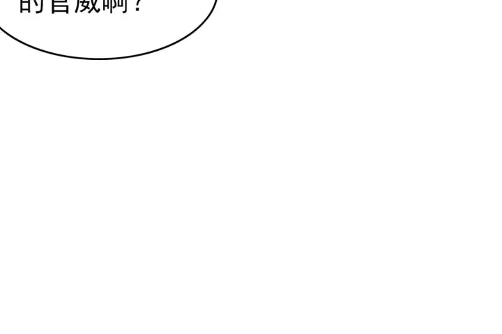 《再不死我就真无敌了》第27话 作死成功？图16