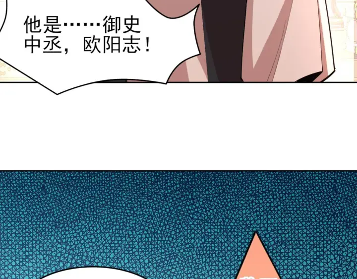 《再不死我就真无敌了》第27话 作死成功？图20
