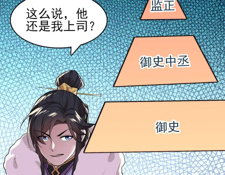 《再不死我就真无敌了》第27话 作死成功？图21