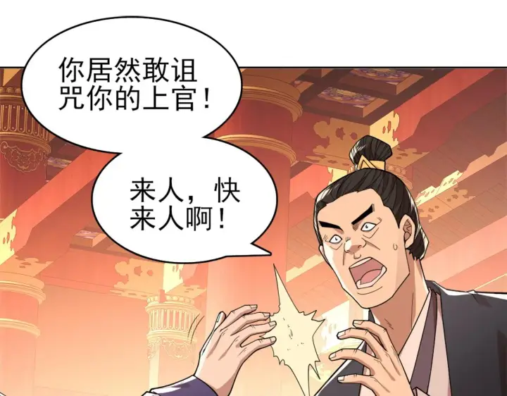 《再不死我就真无敌了》第27话 作死成功？图31