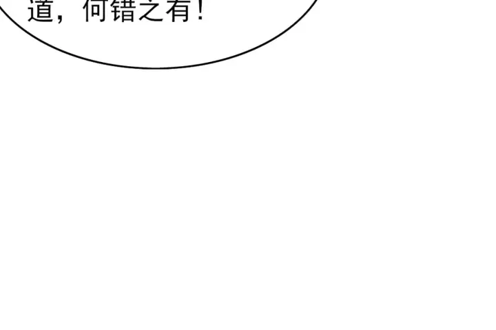 《再不死我就真无敌了》第27话 作死成功？图40