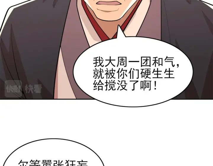《再不死我就真无敌了》第27话 作死成功？图42