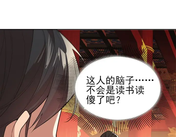 《再不死我就真无敌了》第27话 作死成功？图45