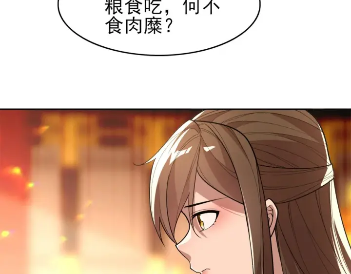 《再不死我就真无敌了》第27话 作死成功？图51