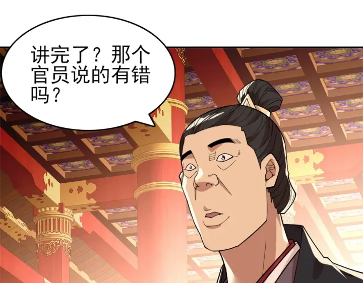 《再不死我就真无敌了》第27话 作死成功？图56
