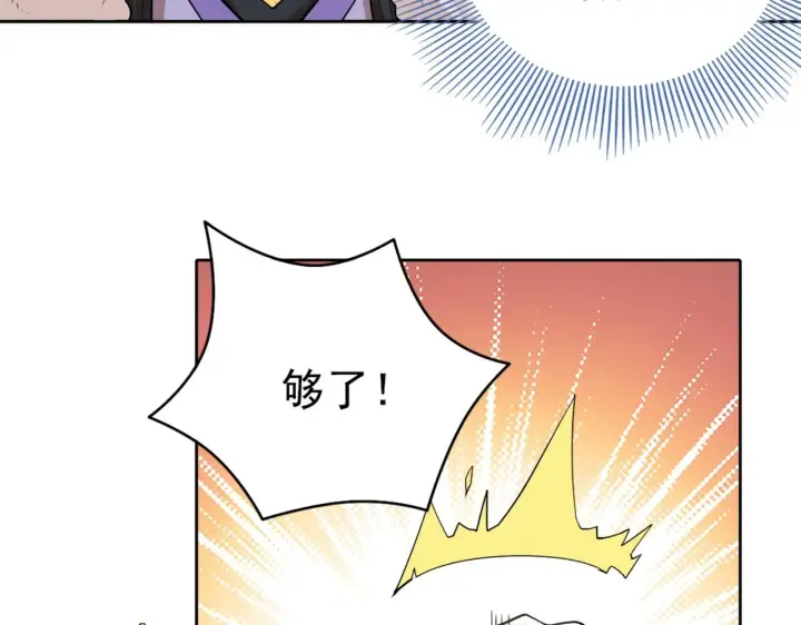 《再不死我就真无敌了》第27话 作死成功？图61