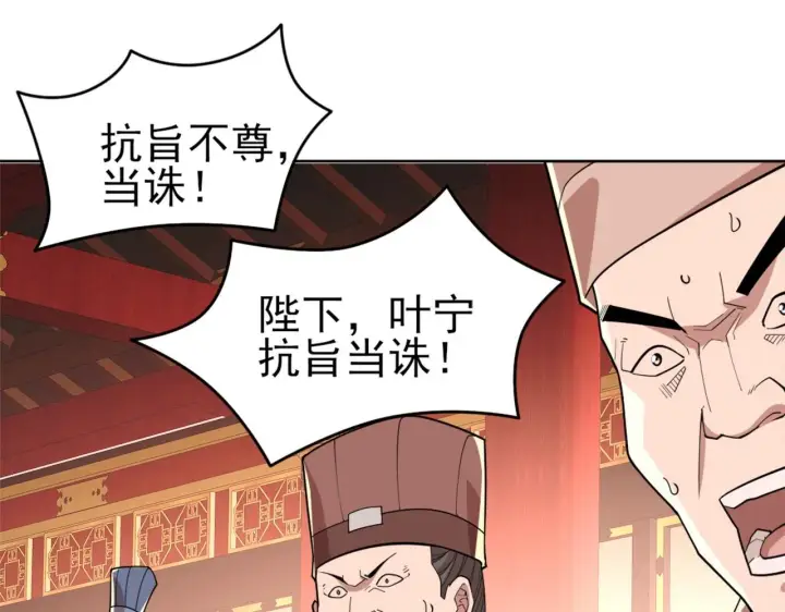 《再不死我就真无敌了》第27话 作死成功？图74