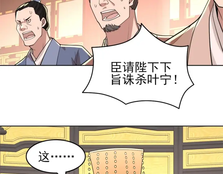 《再不死我就真无敌了》第27话 作死成功？图75