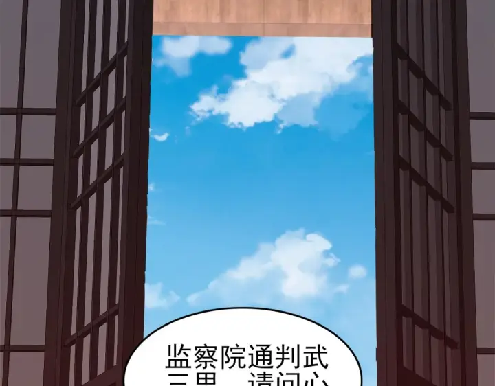 《再不死我就真无敌了》第27话 作死成功？图96