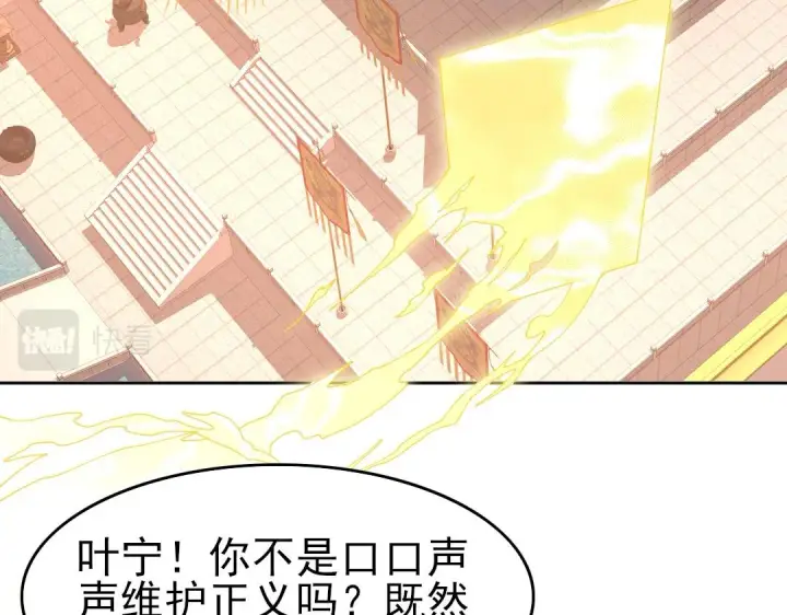 《再不死我就真无敌了》第28话 现任监正图24
