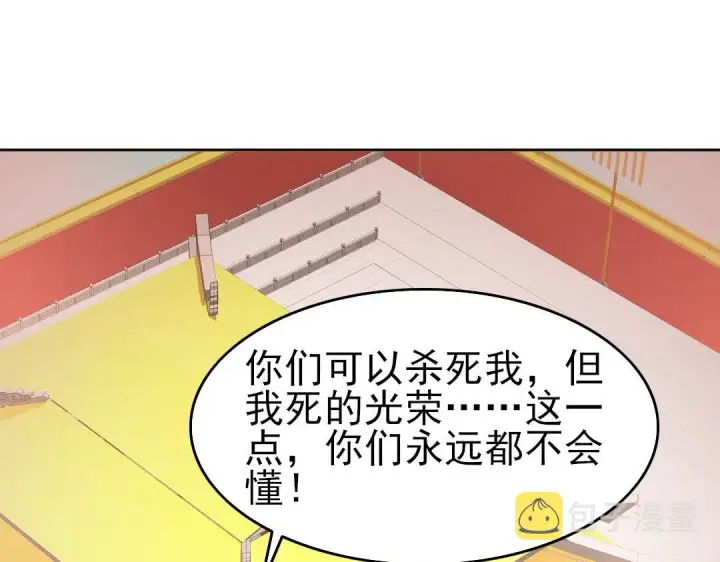 《再不死我就真无敌了》第28话 现任监正图29