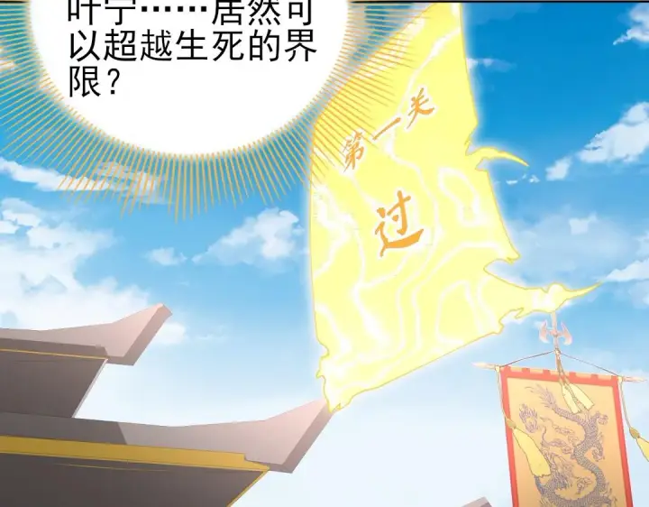 《再不死我就真无敌了》第28话 现任监正图32