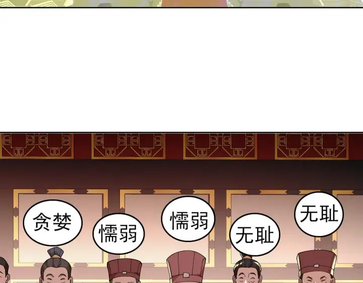 《再不死我就真无敌了》第28话 现任监正图37