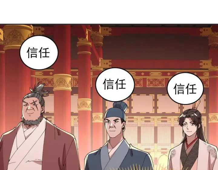 《再不死我就真无敌了》第28话 现任监正图42
