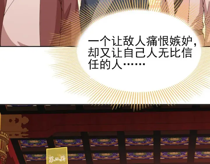 《再不死我就真无敌了》第28话 现任监正图43