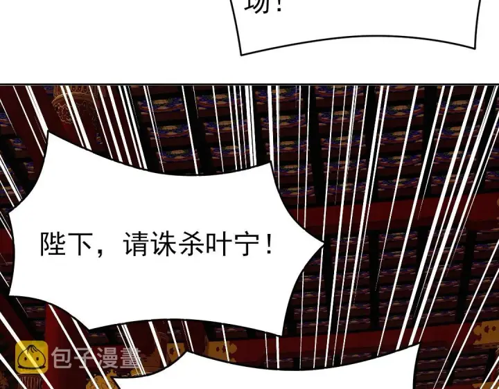 《再不死我就真无敌了》第28话 现任监正图47
