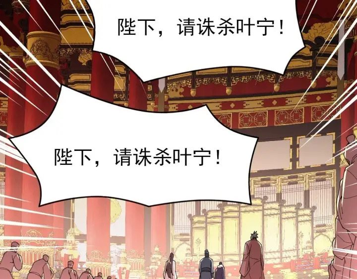 《再不死我就真无敌了》第28话 现任监正图48