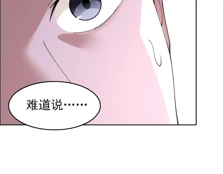 《再不死我就真无敌了》第28话 现任监正图85