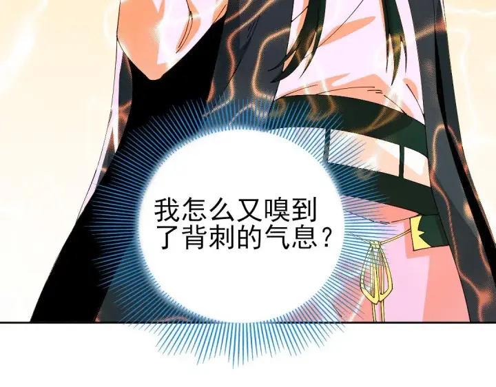 《再不死我就真无敌了》第28话 现任监正图90