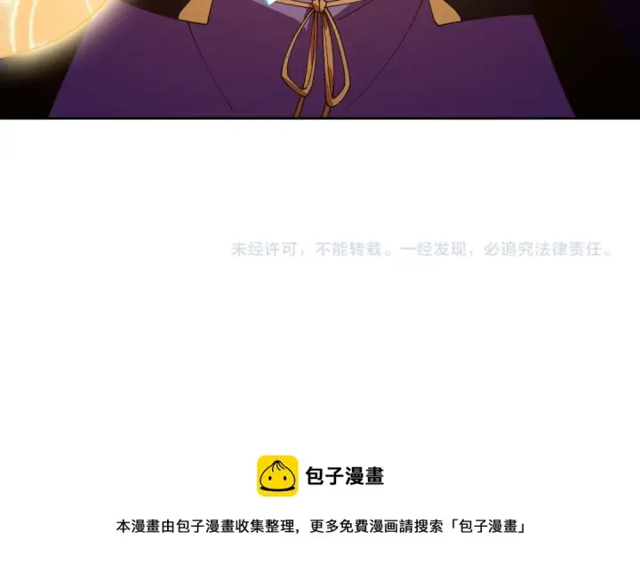 《再不死我就真无敌了》第28话 现任监正图97