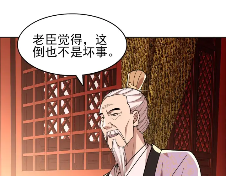 《再不死我就真无敌了》第29话 立威图100