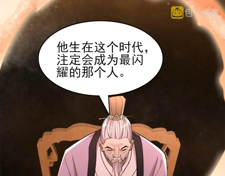 《再不死我就真无敌了》第29话 立威图104