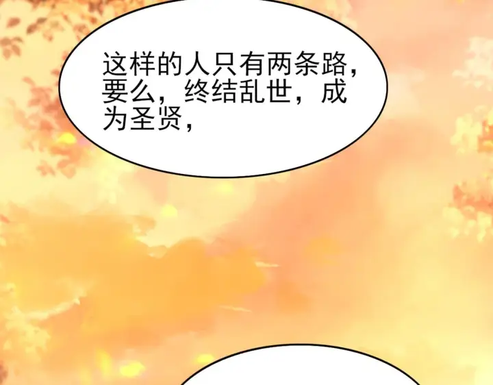 《再不死我就真无敌了》第29话 立威图109