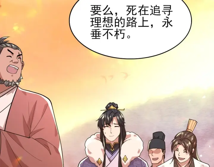 《再不死我就真无敌了》第29话 立威图110