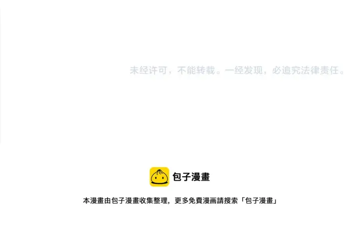 《再不死我就真无敌了》第29话 立威图112