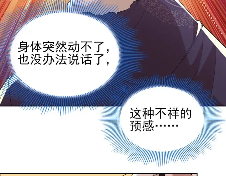 《再不死我就真无敌了》第29话 立威图19