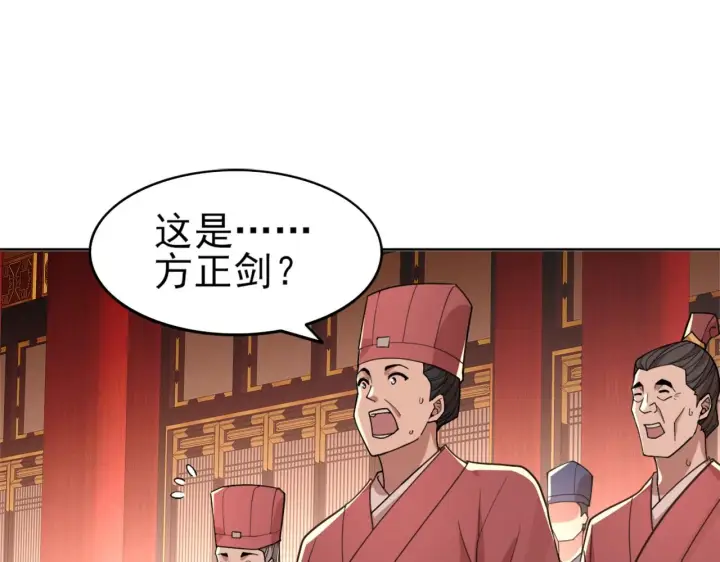 《再不死我就真无敌了》第29话 立威图24