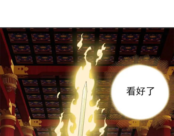 《再不死我就真无敌了》第29话 立威图29