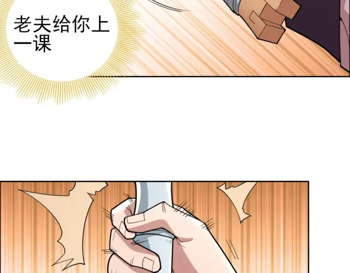 《再不死我就真无敌了》第29话 立威图32