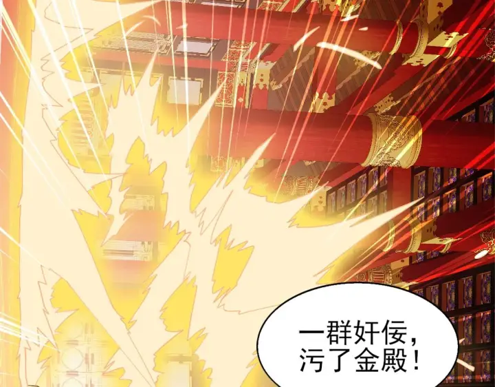 《再不死我就真无敌了》第29话 立威图38