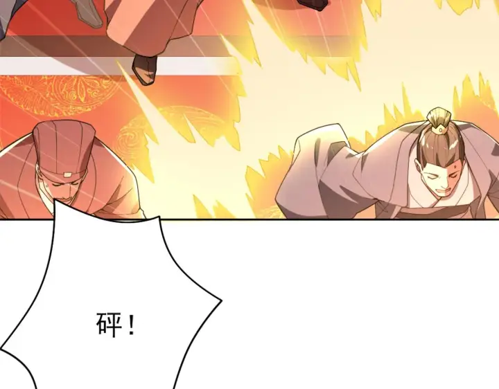 《再不死我就真无敌了》第29话 立威图42