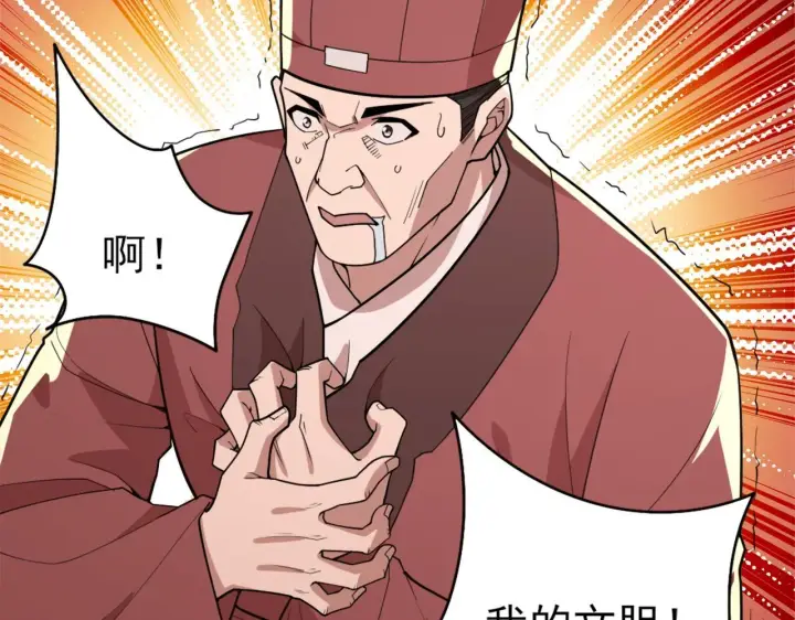 《再不死我就真无敌了》第29话 立威图45