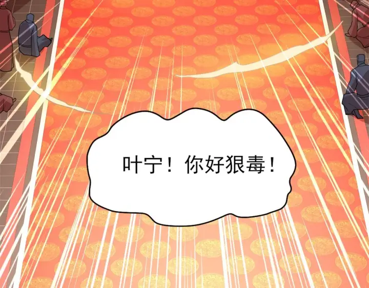 《再不死我就真无敌了》第29话 立威图48