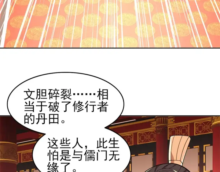 《再不死我就真无敌了》第29话 立威图49