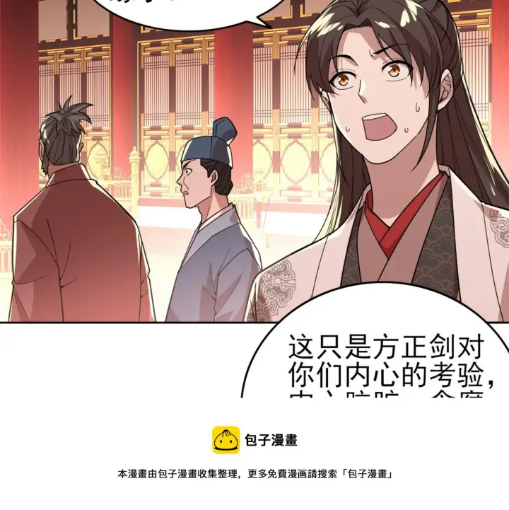 《再不死我就真无敌了》第29话 立威图50