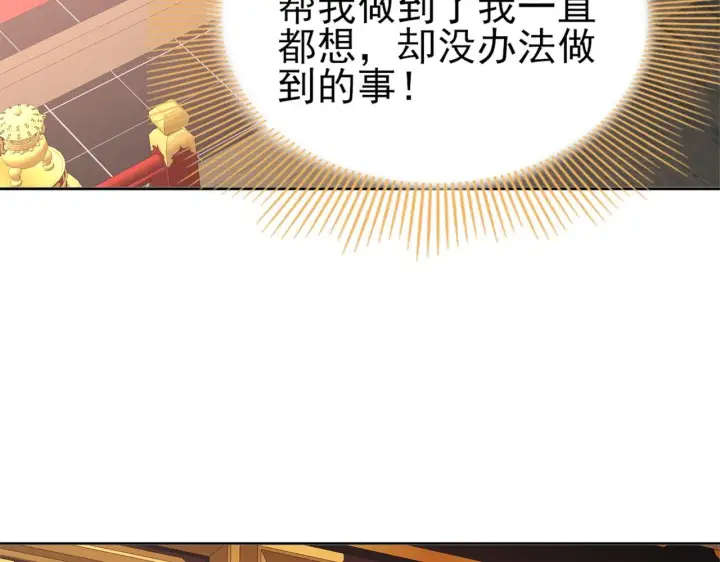 《再不死我就真无敌了》第29话 立威图56