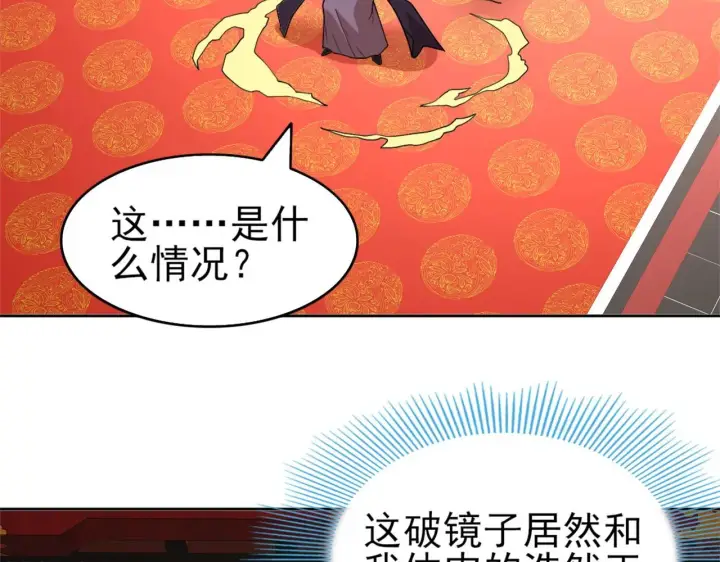 《再不死我就真无敌了》第29话 立威图6