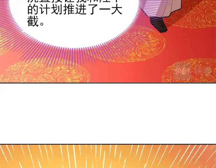 《再不死我就真无敌了》第29话 立威图62