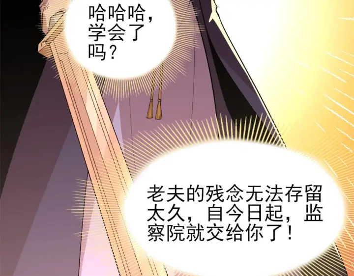 《再不死我就真无敌了》第29话 立威图64