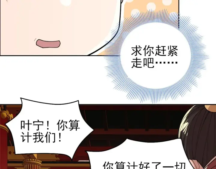 《再不死我就真无敌了》第29话 立威图66