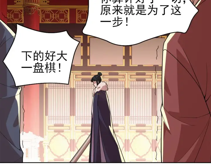 《再不死我就真无敌了》第29话 立威图67