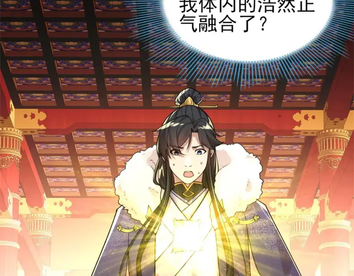 《再不死我就真无敌了》第29话 立威图7