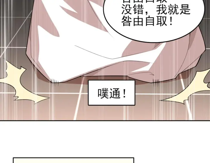 《再不死我就真无敌了》第29话 立威图72