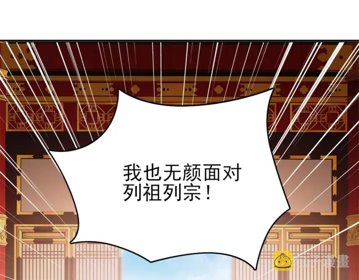 《再不死我就真无敌了》第29话 立威图77