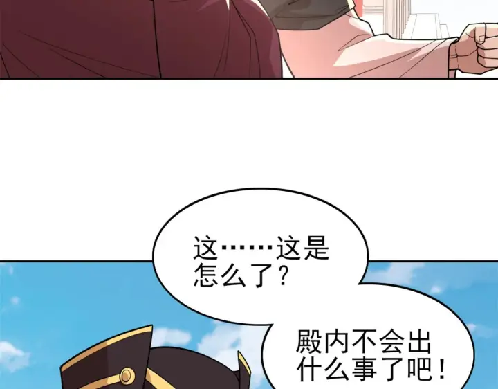 《再不死我就真无敌了》第29话 立威图80